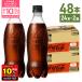 * вход . кроме того, P10% есть .10/29 до * Coca Cola Zero Cola Zero Coca * Cola Zero этикетка отсутствует 500ml пластиковая бутылка 24 шт. входит 2 коробка 48шт.@ бесплатная доставка 
