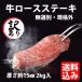 訳あり 無選別  リン酸塩不使用 牛ロース サーロイン ステーキ 2kg 100gあたり約349円 肉 食品 送料込 牛肉 焼肉 BBQ  インジェクション