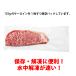 �y�I�[�W�[�E�r�[�t�ł�������BBQ�N�[�|���Ώہz�T�[���C���X�e�[�L ���� �M�t�g �X�e�[�L 2.5kg 125g�~20�� �� �Ⓚ �I�[�X�g�����A �z�N�r�[ ���Ε� �֘A�摜5
