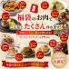 ���� ���t�[���葍�d��2.08kg ���� 19�_�Z�b�g ���� �n���o�[�O �X�e�[�L�� ���[�X�g�r�[�t �|�[�N���[�X ���� �ؓ� ��e�� �M�t�g ���Ε� �֘A�摜1