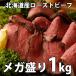 �k�C���Y ���[�X�g�r�[�t ���Y �����񂹃O���� ���v1kg  200g�u���b�N�~5�� �M�t�g �֘A�摜2