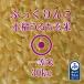新米　令和元年産　ふっくりんこ　30kg　玄米　一等米　産地サミット認証品　北海道産