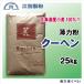 江別製粉　クーヘン　菓子用薄力粉　25kg　北海道産小麦１００％