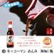 kiko- man ...360ml бутылка .. заправка 5 раз .. Hokkaido ограничение 