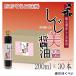  Hokkaido сеть пробег озеро производство ... использование .. прекрасный соевый соус 200ml×30шт.@1 коробка ... соевый соус 