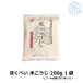 [ отметка 5 раз!!]..... рис ...200g Hokkaido производство рис 100% использование почтовая доставка бесплатная доставка ... структура место 