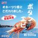  креветка Botan shrimp 500g (8 хвост ~9 хвост )o сигнал tsuk производство море ...... комплект прохладный рейс 