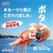  креветка Botan shrimp 1Kg (16 хвост ~18 хвост )o сигнал tsuk производство море ...... комплект прохладный рейс бесплатная доставка 