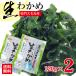wa черепаха сырой . черепаха .. водоросли вакамэ сырые вакамэ местного производства ... черепаха . sashimi sashimi салат .. производство 120g 2 пакет почтовая доставка 