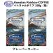  кофе vanilla macadamia 200g×2 шт. комплект мука Hawaiian Rainbow кофе средний .. популярный аромат кофе Гаваи кофе Hawaiian Rainbow COFFEE
