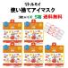  маска для глаз hot одноразовый 5 коробка комплект выгода ограничение Moomin little mii цветок. аромат 3 листов ввод в то время как температура маска для глаз .. аромат усталость глаз .. aroma подарок 