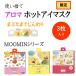 aroma ... маска для глаз одноразовый 3 листов входит глаз изначальный CLOSE использование aroma температура маска для глаз ограничение Moomin little mii уход за глазами сон .. ответ Kawai i. распределение . подарок 