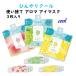  охлаждающий маска маска для глаз одноразовый прохладный 3 листов ввод aroma .... самочувствие .. глаз изначальный уход глаз. усталость аккуратный .. подарок упаковка бесплатный подарок 