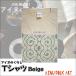 �A�C�k�̂��炵 �s�V���c �x�[�W�� �A�C�k���l �A�C�k��l �O�b�Y