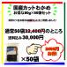 �������� �J�b�g�킩�� 50�Z�b�g �������J�� �O���Y ���Y �����X�` �T���_ ���� ��� 80g �ӂ��� �����L���O �l�C �֘A�摜3