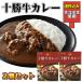  Tokachi корова карри 2 штук входит пробный комплект Hokkaido гурман еда . земля производство ежедневное блюдо ваш заказ включая доставку retort 