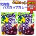  Hokkaido - s cup карри 2 штук входит пробный комплект гурман еда . земля производство ежедневное блюдо ваш заказ включая доставку retort 