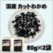 ���Y �J�b�g�킩�� 80g ���َY�V�R�ӂ̂� �Z�b�g �k�C���Y ���َY ������ �O���Y �C�� ���� �|�C���g���� �������� �����L���O �l�C ���� ���J�� ������ �֘A�摜4