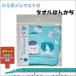  включая доставку H5 серия ×simaenaga полотенце. ... Hokkaido Shinkansen H5 группа ... сделано в Японии Kuroneko .. пачка 