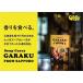 �������� �K���N �D�y�X�[�v�J���[�`�L�� GARAKU �����B�b�g ���y�Y ���g���g �\���_�� �k�C�� �A���e�i�V���b�v �l�R�|�X �֘A�摜2