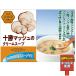  включая доставку Tokachi mash. крем суп Hokkaido производство холодный производства суп 160g 1 порции retort THE Hokkaido soup