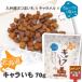  включая доставку Hokkaido Cara ..70g батат карамель o сигнал tsuk. соль simaenaga соль карамель местного производства кошка pohs 