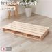 ( время распродажа средний ) Palette bed обычный платформа из деревянных планок * одиночный 1 листов кровать с решетчатым основанием сделано в Японии натуральное дерево нет покраска 
