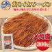  snack .. Pacific flying squid so- men 300g mega peak business use economical .. gift beautiful taste .. zipper attaching sack entering seafood dried squid .. squid so- men Hokuriku respondent .