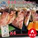  economical 4 pack entering extra-large .. salted and dried overnight 1 tail entering 4 pack large squid .... meat thickness worker .. taste overflow seafood .. squid salted and dried overnight Hokuriku respondent .