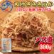  snack leather attaching shredded and dried squid mega peak saki squid 300g.. large amount squid large portion economical business use delicacy zipper attaching sack entering snack beautiful taste .. Hokuriku respondent .