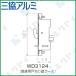 三協アルミ住宅部品 昭和ロック錠 旧秀峰：２枚建　４枚建　銘峰用戸当り錠ケース　WD3124（1900849）