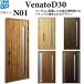 ���֔� ���փh�A �f�M���փh�A ���F�i�[�g D30 �i�`������ N01�F�h�A��2330mm Venato�c30