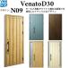 YKKAP���� �f�M���փh�A Venato�c30 �i�`������ N09�F�h�A��2330mm