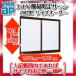 YKKAP окно рама простой ограничение рама [ размер заказ ] скидка другой окно внутри есть type :[ ширина 1500~1897mm× высота 800~1200mm]
