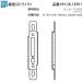 YKK AP для замены детали таблеток .( Strike )( HH-5K-18701 ) HH5K18701sani safe II. дверь C модель три листов одна сторона раздвижная дверь 2 листов одна сторона раздвижная дверь дверь . серп таблеток получить металлические принадлежности 