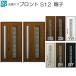 YKKAP���� ���փh�A �v�����g �X�}�[�g�R���g���[���L�[ �e�q�FS12 �ʕ��^�C�v[��1235mm�~��2018,2330mm]