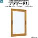YKKAPp лама -doU FIX окно Low-E газ входить . слой стекло не прозрачный 4mm+ прозрачный 3mm стекло :[ ширина 501~1000mm× высота 801~1200mm]