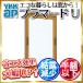 [�̾������б��Բ�]YKKap FIX�� ���� �ץ�ޡ���U Low-Eʣ�إ��饹 ��Ʃ��4mm+Ʃ��3mm���饹[�����ϰϡ���1001��1500mm�߹�1401��1800mm]
