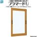 YKKAPp лама -doU FIX окно Low-E. слой стекло потертость доска 5mm+ прозрачный 3mm стекло :[ ширина 1501~2000mm× высота 221~800mm]