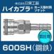 칩 600SH ϥץ Ŵ 㰵 ۡѥå 600SH STEEL NBR