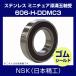  606-H-DDMC3 ߥ˥奢٥ ¶̼ ƥ쥹 NSK