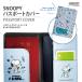 SN паспорт покрытие I Like рисунок SNOOPY паспорт кейс путешествие товары Snoopy товары путешествие для 