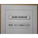 ** CR super море история IN Japan SCA Sanyo /SANYO патинко для, техническое обслуживание, инструкция по эксплуатации [ аппаратура. руководство пользователя / manual ]