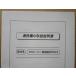 ** CR super море история M55X3 Sanyo /SANYO патинко для, техническое обслуживание, инструкция по эксплуатации [ аппаратура. руководство пользователя / manual ]