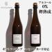 [ шампанское критика дом . производить ] nonalcohol Sparkling вино комплект подарок тоже [odo bird бренд Blanc &amp; Sparkling rose комплект ]