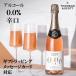 [0.0%.. нет основной nonalcohol вино ] подарок тоже nonalcohol Sparkling вино [ Tom son and Scott na корова - rose ] шампанское 
