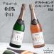 [0.0%.. нет основной nonalcohol вино ] подарок тоже [ Tom son and Scott .. сравнение комплект ] nonalcohol Sparkling вино шампанское 