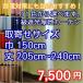 カーテン　1級遮光カーテンブラザー　お取寄せサイズ　幅150cm×205〜240cm　2枚組