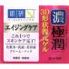 【あわせ買い1999円以上で送料お得】肌研 濃極潤 3D形状復元ゲル 100g