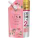 【あわせ買い1999円以上で送料お得】クラシエ いち髪 ふんわりさらさらケア コンディショナー 詰替用 2回分 680g